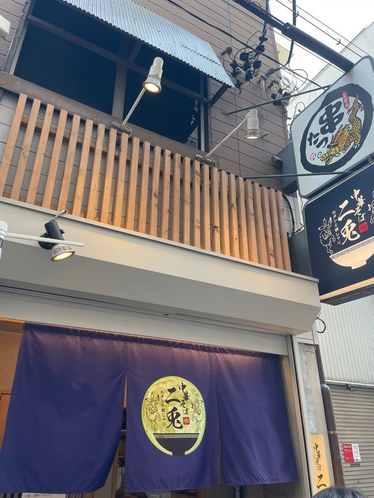 お出かけ名古屋人さんが投稿したおダシと銀しゃり 中華そば二兎に関する口コミの画像