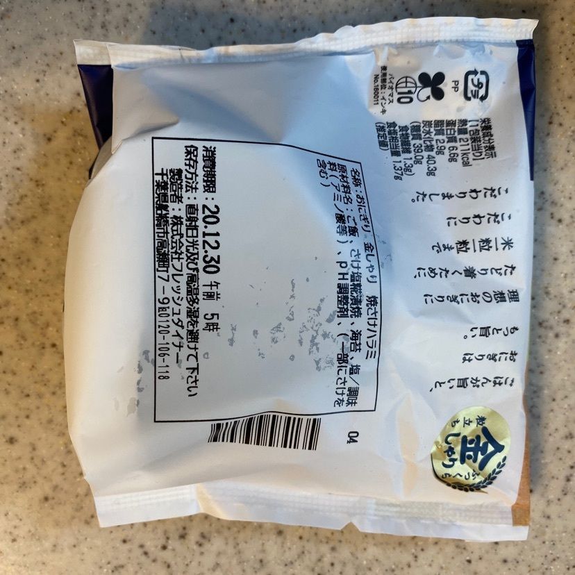 🤎アイヒンまま🤎さんが投稿したローソン 葛西環七通り店に関する口コミの画像