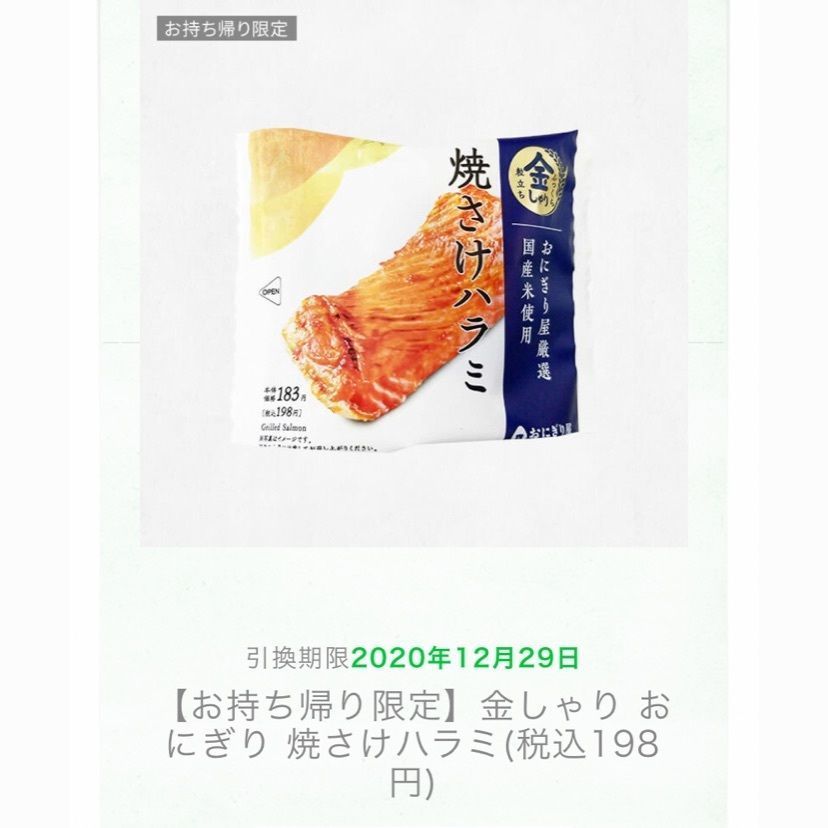 🤎アイヒンまま🤎さんが投稿したローソン 葛西環七通り店に関する口コミの画像