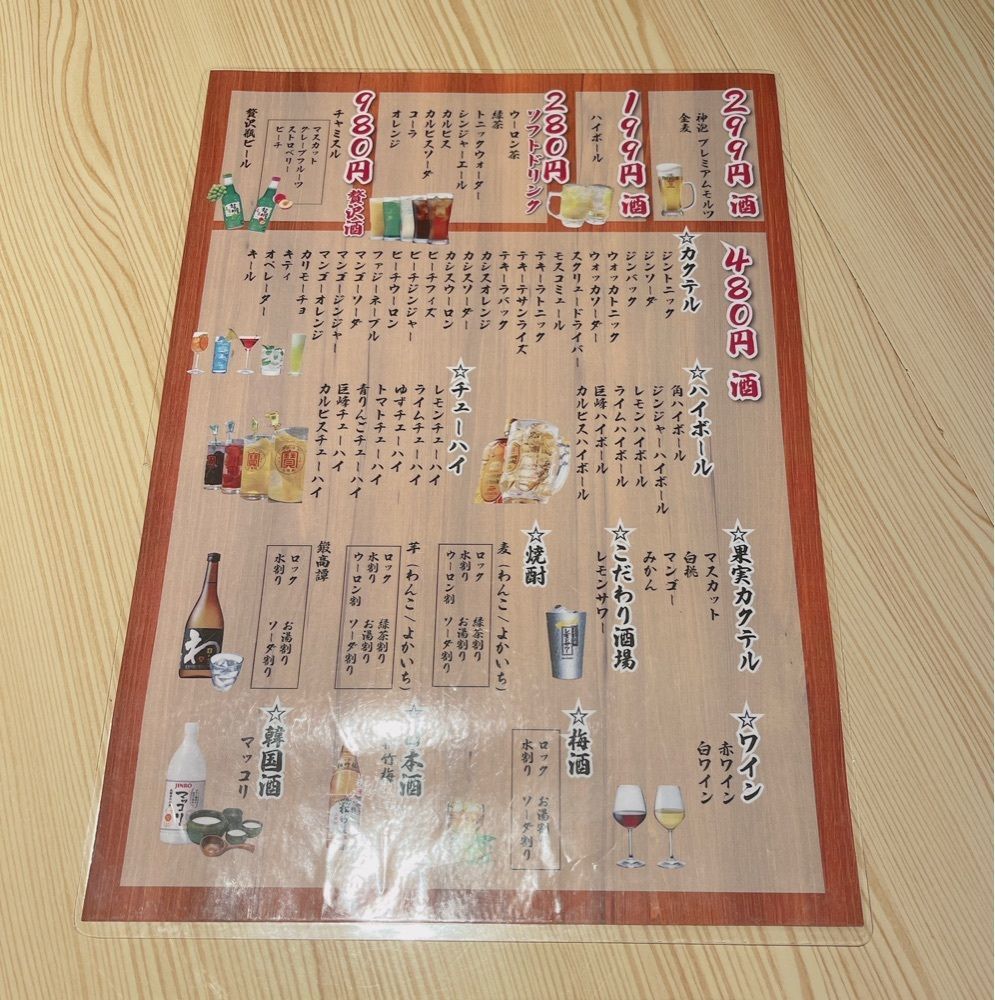 いろはさんが投稿した大衆屋台サカバ てやんでぃに関する口コミの画像