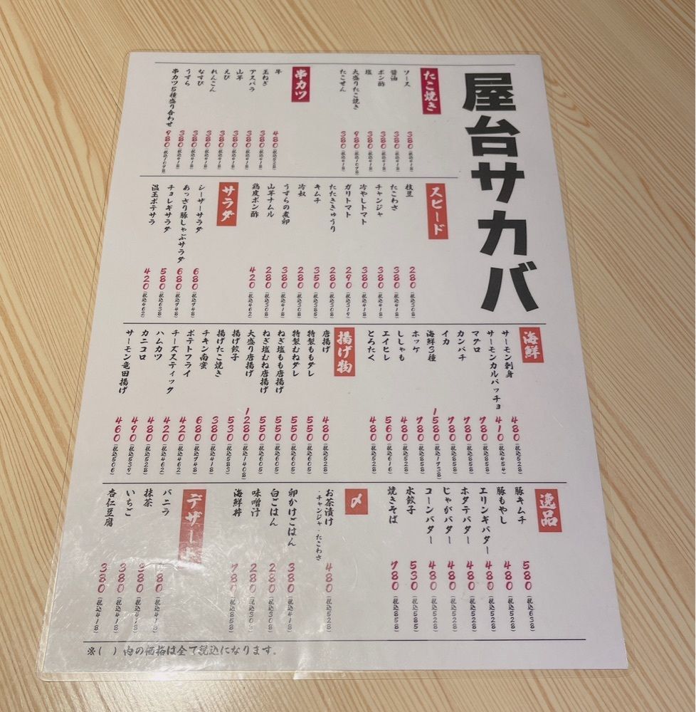 いろはさんが投稿した大衆屋台サカバ てやんでぃに関する口コミの画像