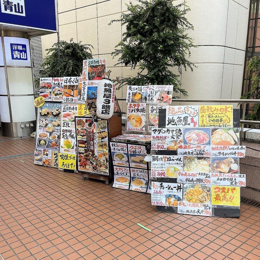 青木 孝文さんが投稿した海鮮問屋 地魚屋 大宮店（カイセンドンヤヂザカナヤ）に関する口コミの画像