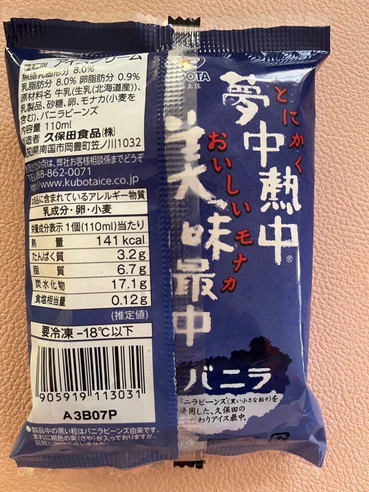 chou chou tabiさんが投稿した久保田食品（クボタショクヒン）に関する口コミの画像