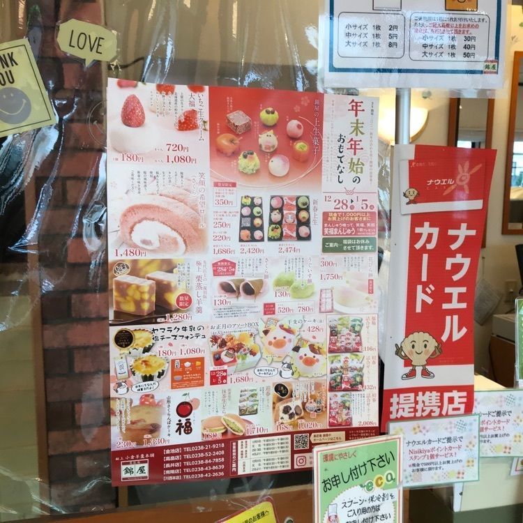 あっけさんが投稿した菓匠庵・錦屋 金池店に関する口コミの画像