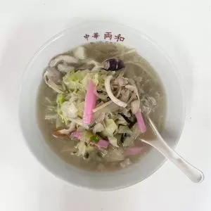 両和