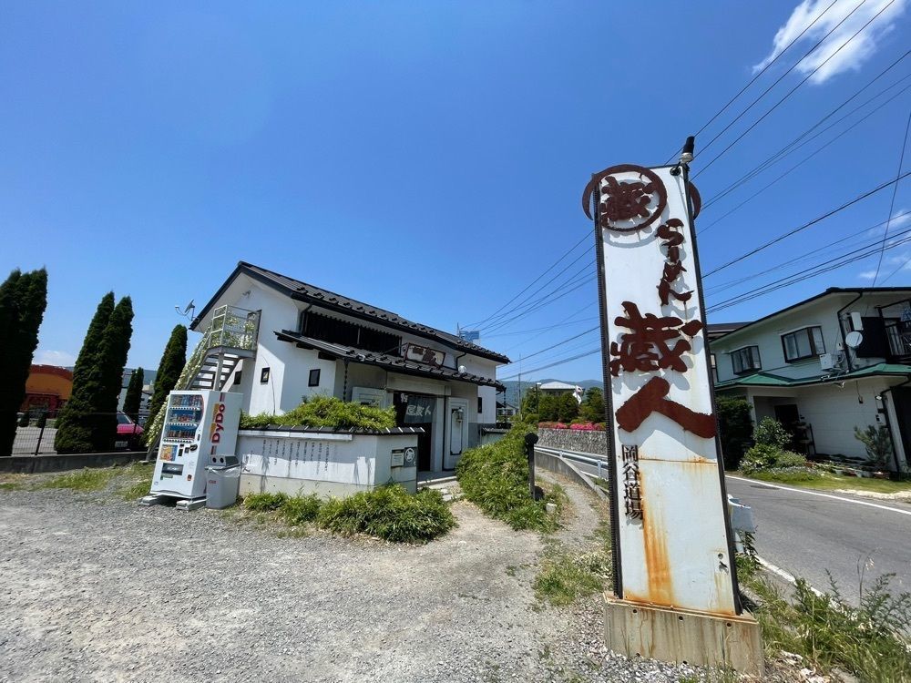 nostalgic_hiking_bca8さんが投稿した麺屋蔵人 岡谷店に関する口コミの画像