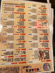 だるま食堂 3枚目