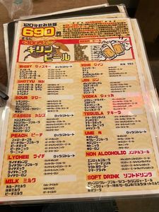 だるま食堂 4枚目