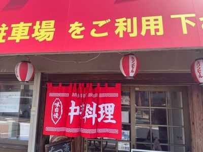 だるま食堂 7枚目