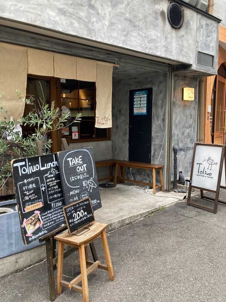 チーかまさんが投稿したToliuo（トリウオ）に関する口コミの画像