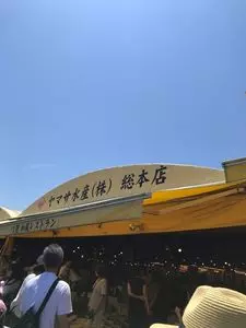 ヤマサ水産本店