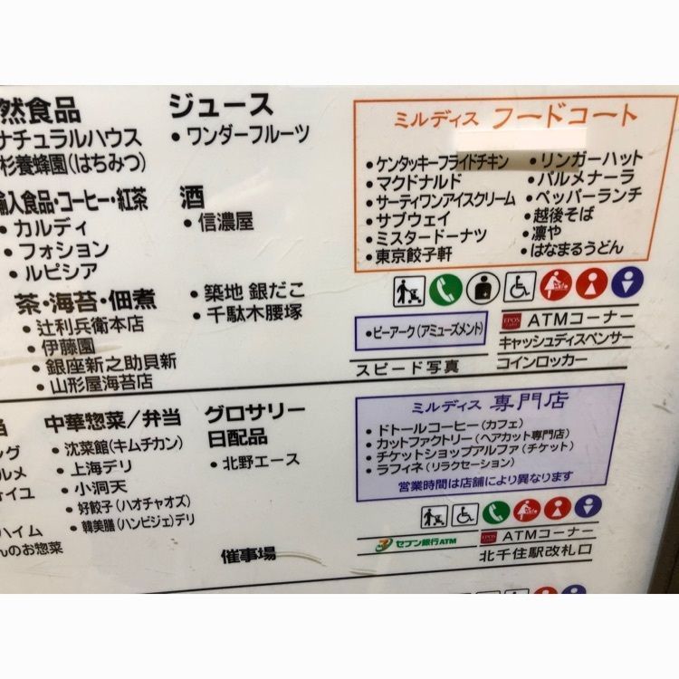 jamesさんが投稿したミスタードーナツ 北千住ショップ（mister Donut）に関する口コミの画像