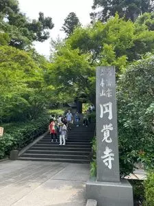 円覚寺佛日庵（えんがくじぶつにちあん）