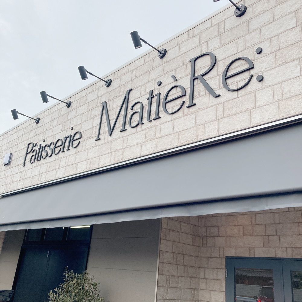 choco1205さんが投稿したPatisserie MatieRe（パティスリーマティエール）に関する口コミの画像