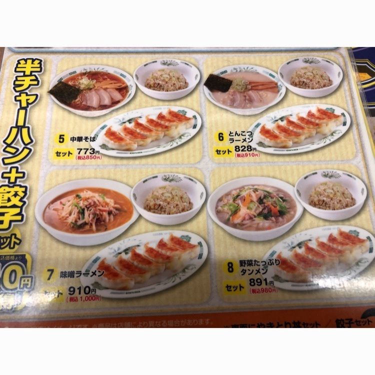 jamesさんが投稿した日高屋 北千住西口駅前店に関する口コミの画像
