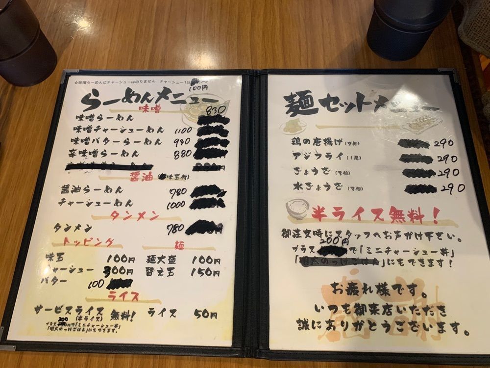 めそぽた宮さんが投稿した拉麺 ゆうき（【旧店名】豊輝）に関する口コミの画像