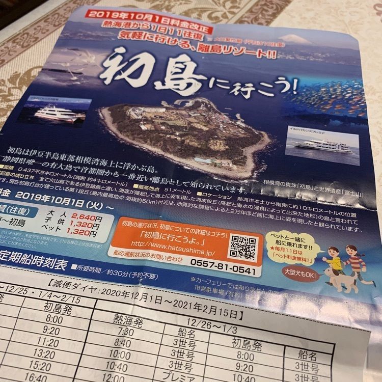yokomanさんが投稿した初島灯台に関する口コミの画像