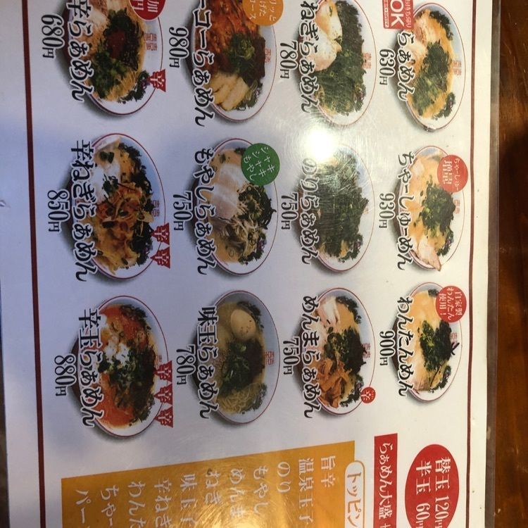 がんばれ元気さんが投稿した鉄兵 本店に関する口コミの画像