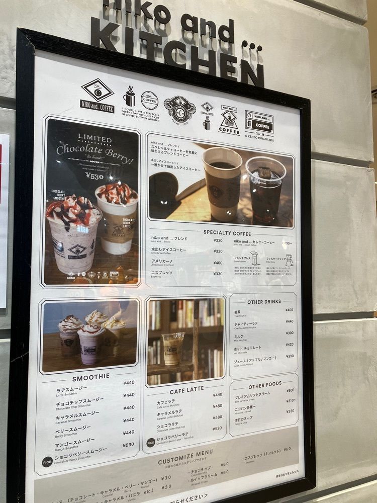 Nさんが投稿したniko and ... KITCHEN イオンモール甲府昭和に関する口コミの画像
