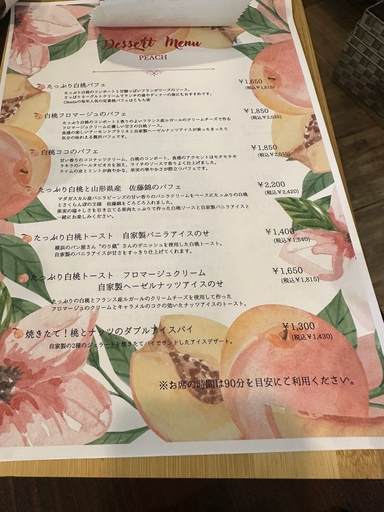 ten_ten602の福岡グルメさんが投稿したOKADA Boutique&Tearoom（オカダ ブティック&ティールーム）に関する口コミの画像