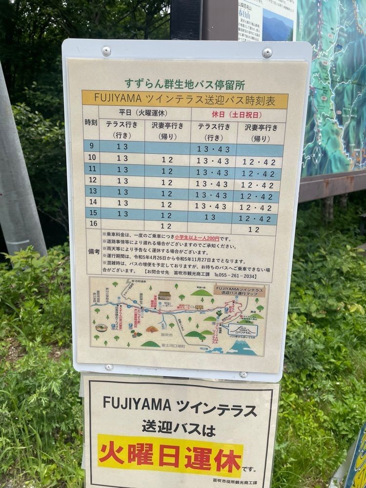 おたぴさんが投稿したFUJIYAMAツインテラスに関する口コミの画像