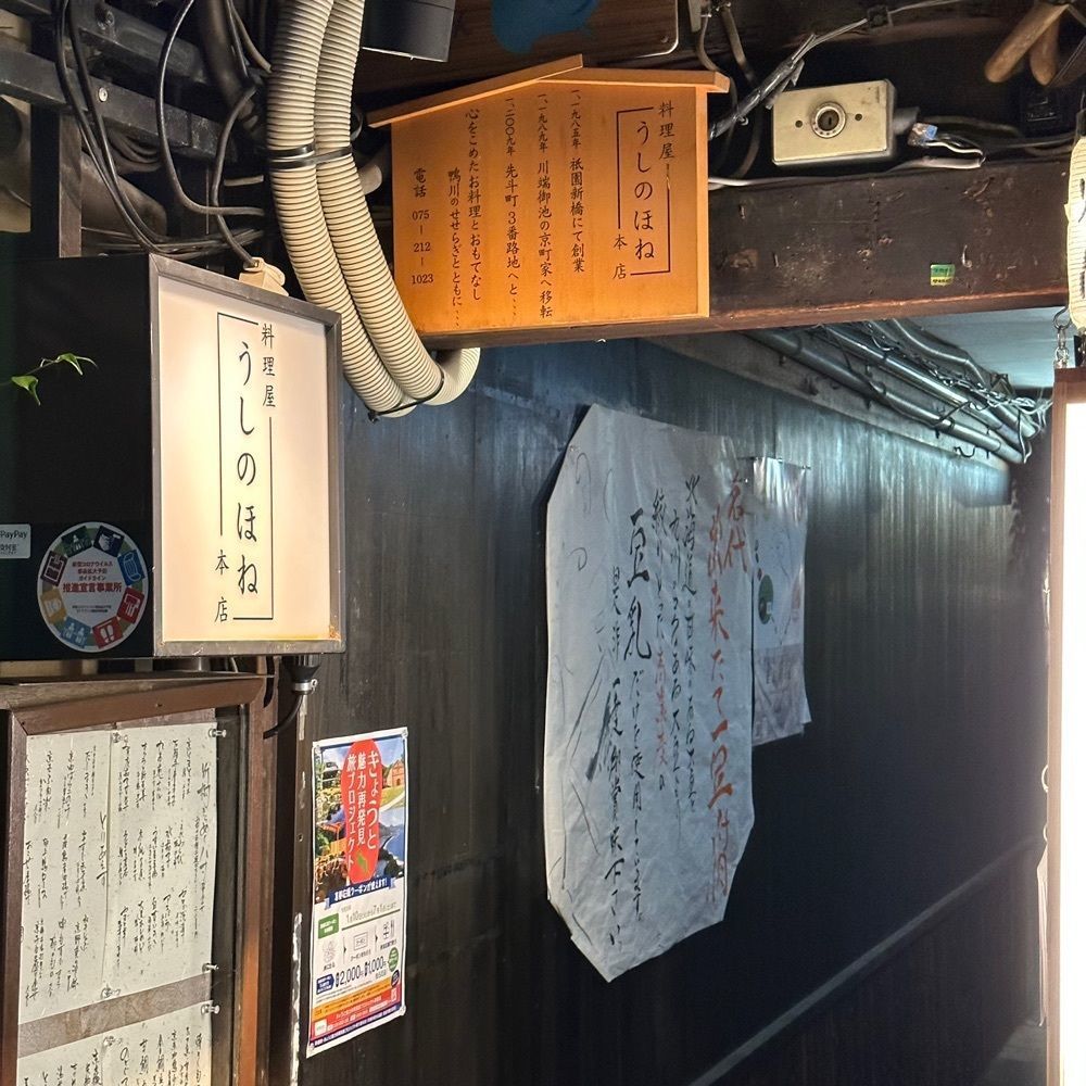 kumakentoraさんが投稿した料理屋うしのほね本店に関する口コミの画像