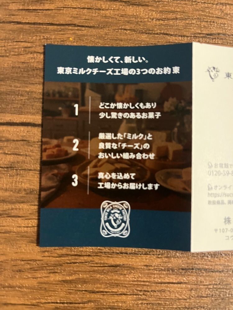 chou chou tabiさんが投稿した東京ミルクチーズ工場 羽田空港第2旅客ターミナル店に関する口コミの画像