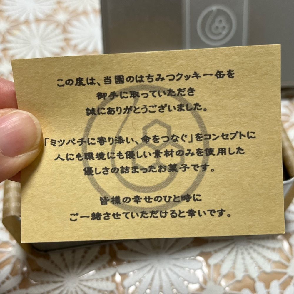 エリーチカさんが投稿したときつ養蜂園に関する口コミの画像
