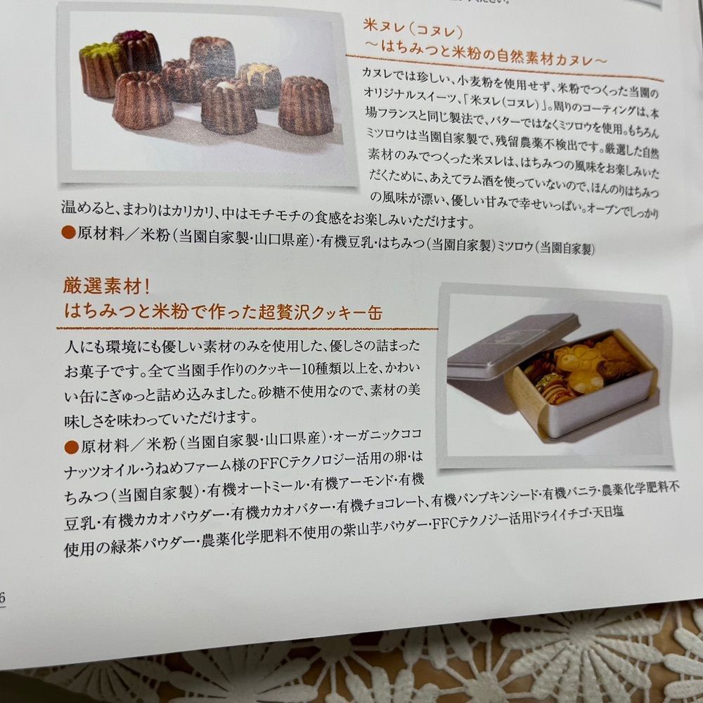 エリーチカさんが投稿したときつ養蜂園に関する口コミの画像