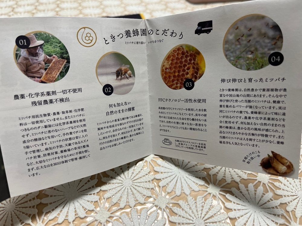 エリーチカさんが投稿したときつ養蜂園に関する口コミの画像