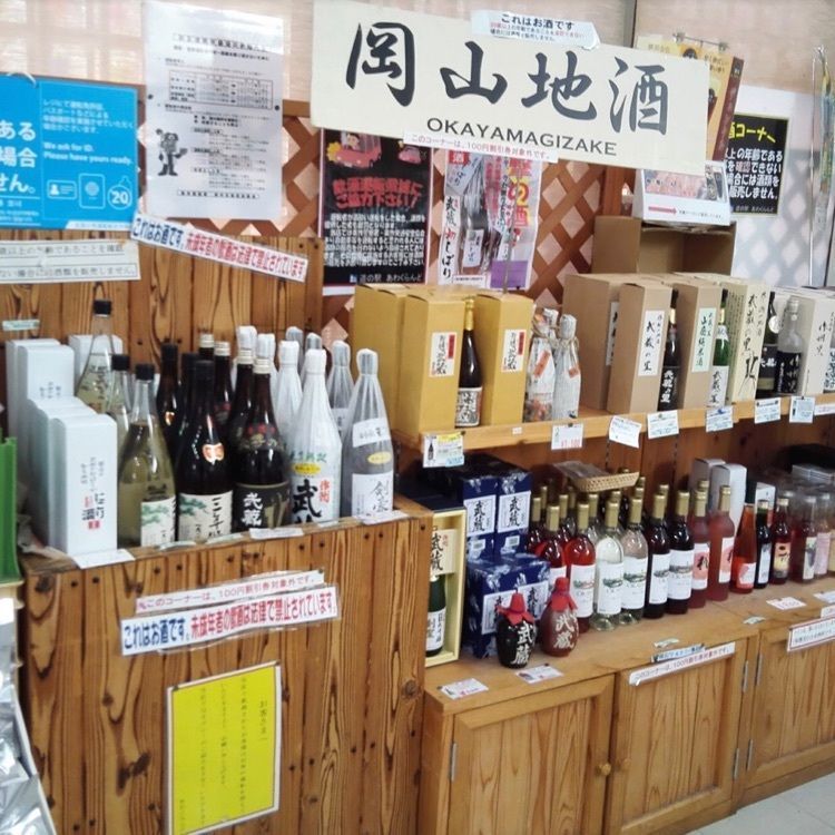 ＤＪゴン太さんが投稿した道の駅　あわくらんどに関する口コミの画像