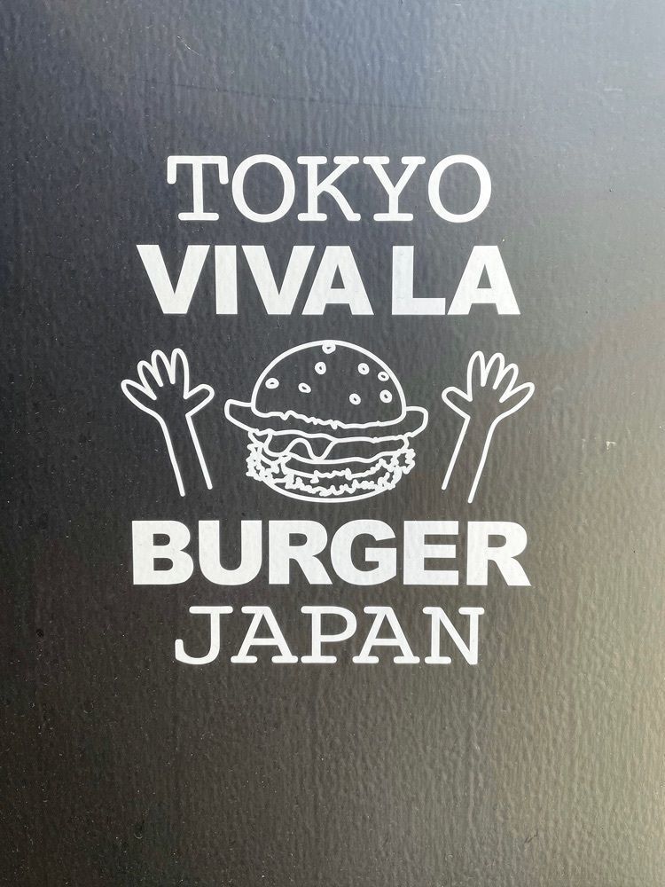 ZMA066さんが投稿したViva la Burgerに関する口コミの画像
