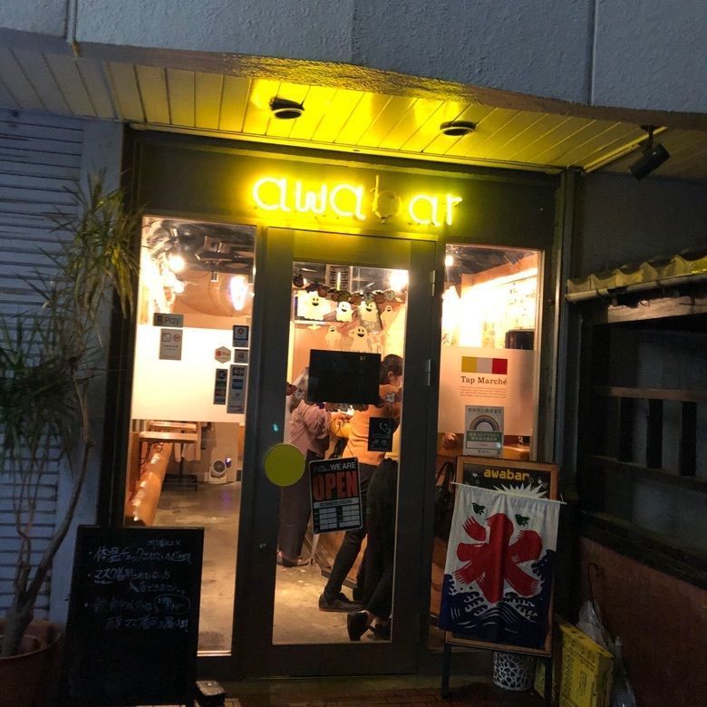 Jineiさんが投稿したawabar 六本木（アワバー）に関する口コミの画像