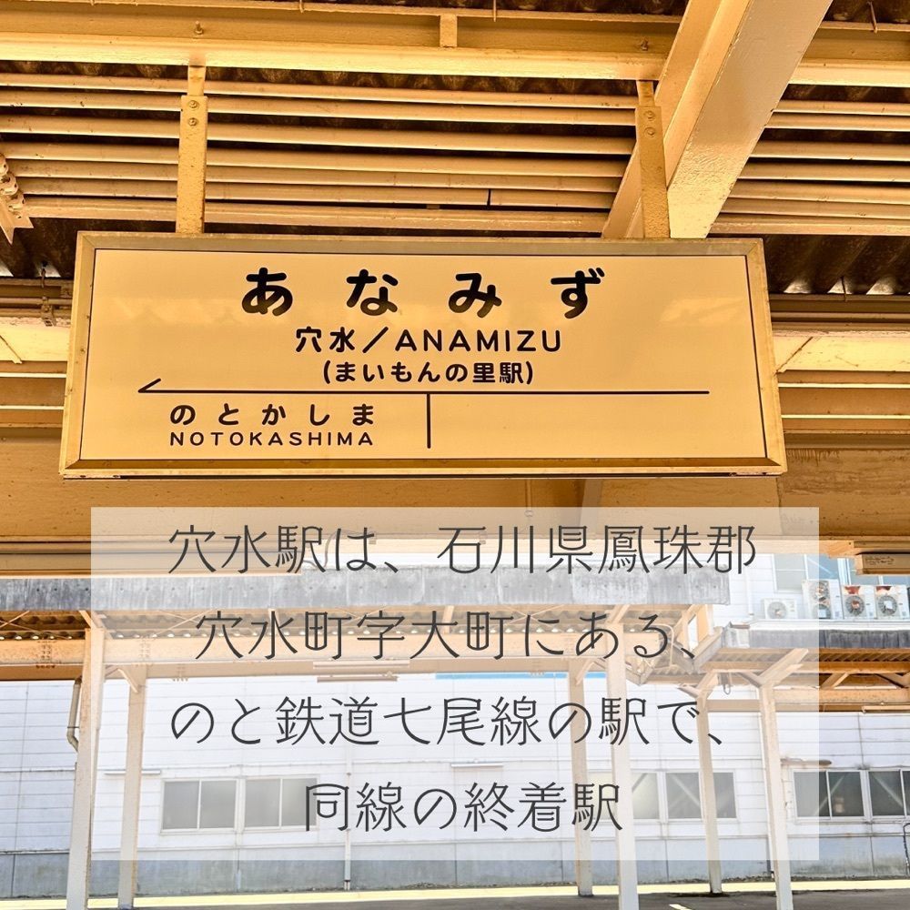 ぺたこ♡さんが投稿した能登鹿島駅に関する口コミの画像