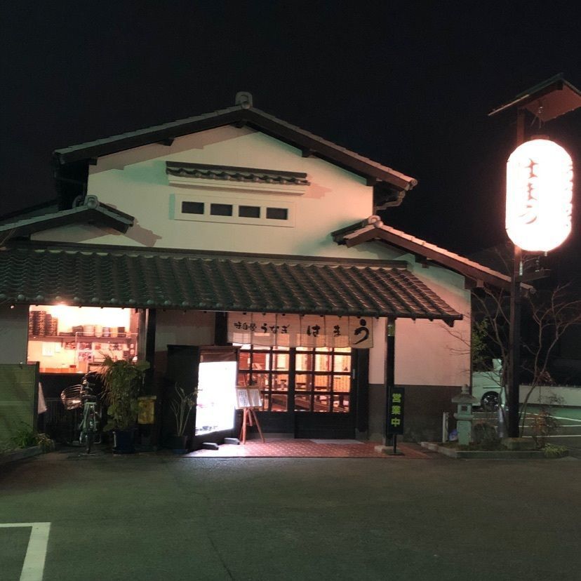 雲霧さんが投稿したはまうに関する口コミの画像