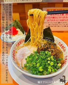 たまがった 神奈川新町本店 3枚目