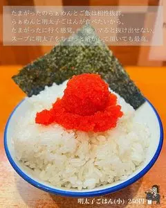 たまがった 神奈川新町本店 2枚目