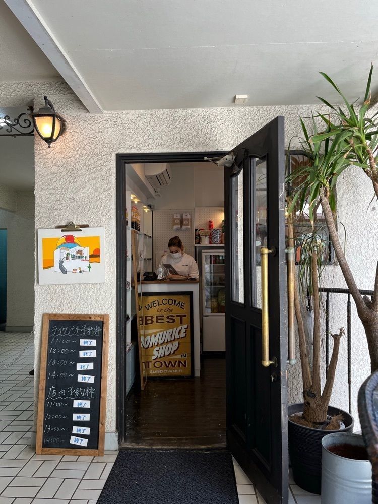 halunchさんが投稿したサンダウナー トーキョー オムレツ（SUNDOWNER）に関する口コミの画像