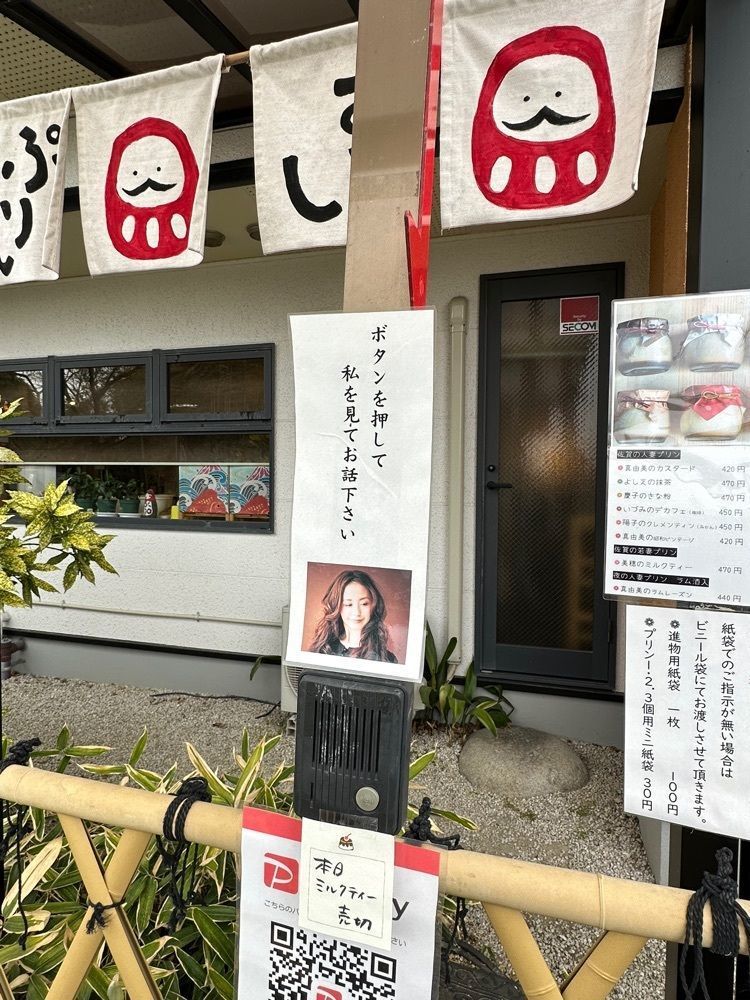 BOM-BA-YEさんが投稿したやぐら寿しに関する口コミの画像