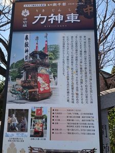 神前神社