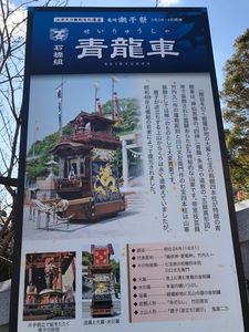 神前神社