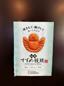 青葉城フードコート