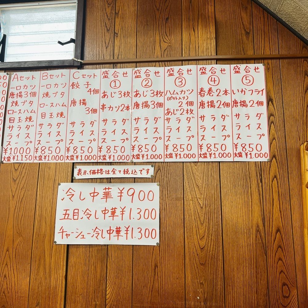 ヤジメシ　ボリューム満点東京グルメさんが投稿した辰巳軒に関する口コミの画像