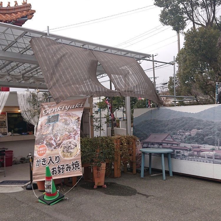 ＤＪゴン太さんが投稿した道の駅 あいおい白龍城に関する口コミの画像