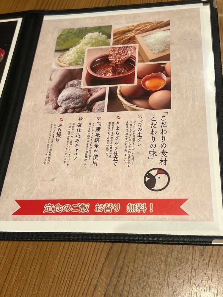 🤎アイヒンまま🤎さんが投稿した鶏千 西葛西店（TORI-SEN）に関する口コミの画像