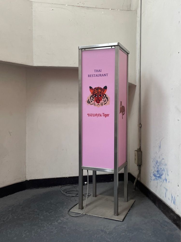 Annjuさんが投稿したコップン タイガー（ขอบคุณ Tiger）に関する口コミの画像