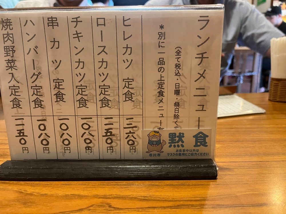 ハルさんが投稿したとんかつ 大幸に関する口コミの画像