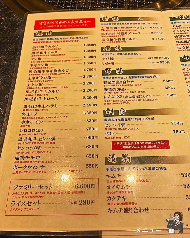 えーちーさんが投稿した炭火焼肉 眞 横須賀中央店に関する口コミの画像