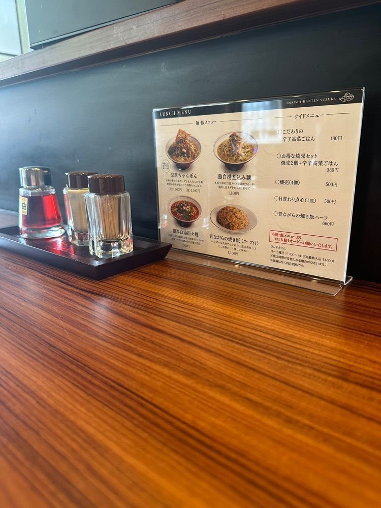 あんよさんが投稿した今石飯店 涼華に関する口コミの画像