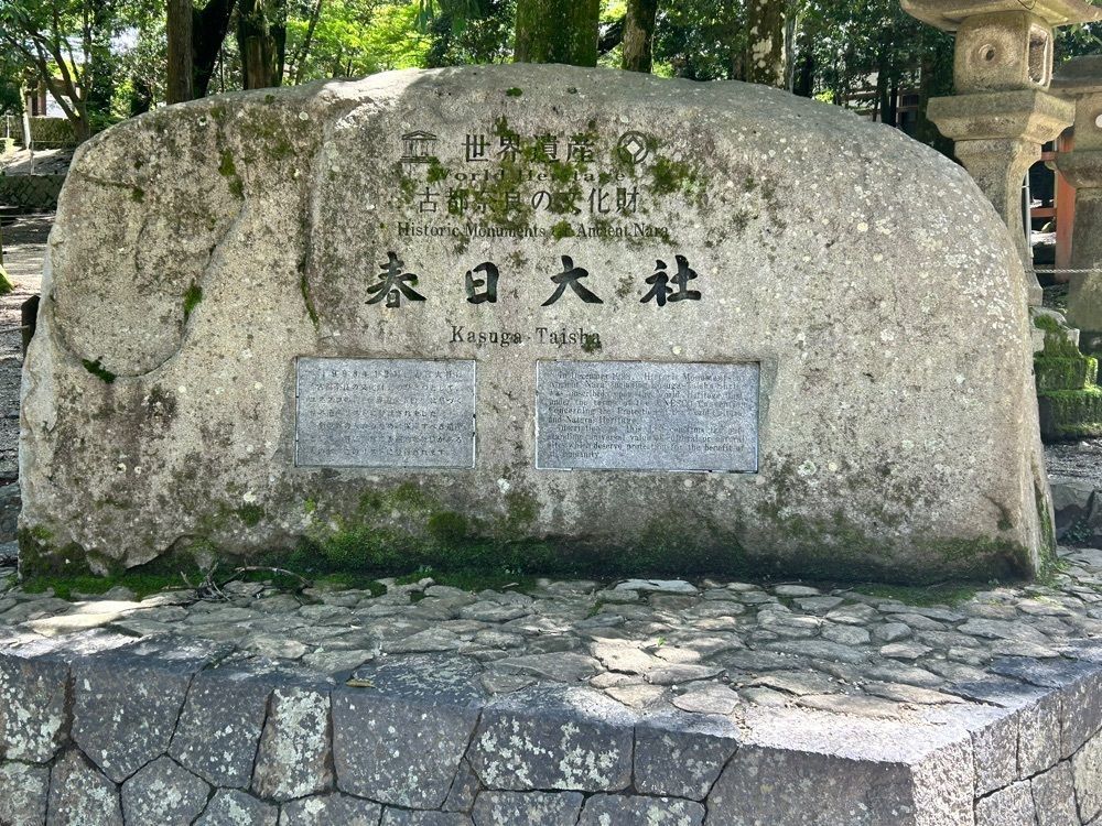 beautiful_garden_e784さんが投稿した春日大社国宝殿に関する口コミの画像
